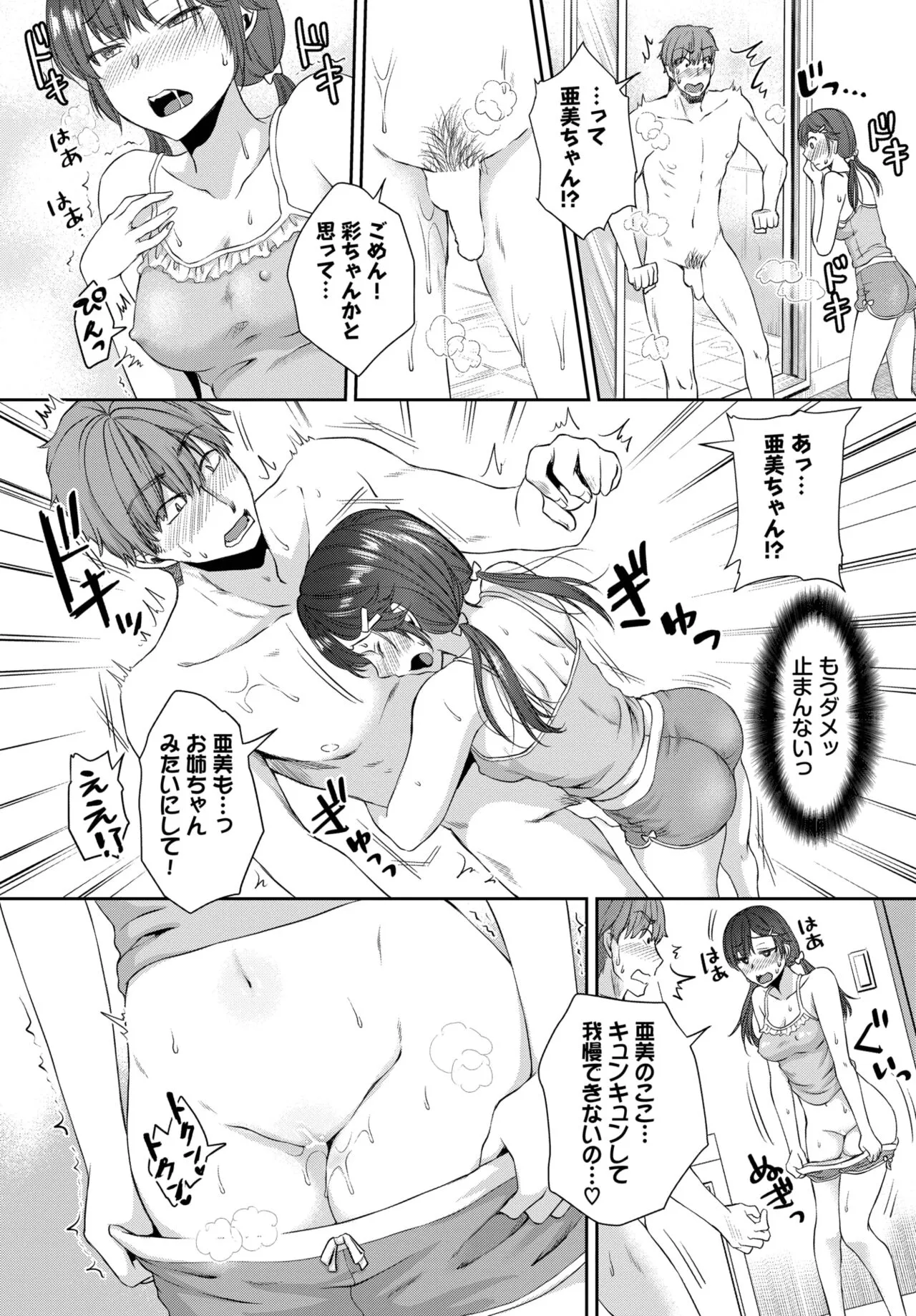 Page 347