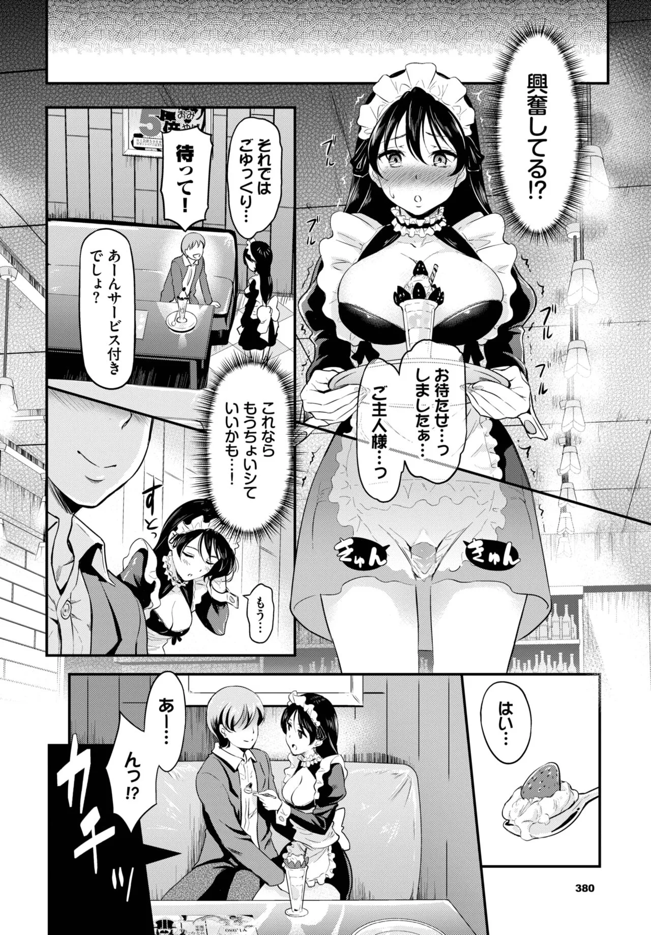 Page 368