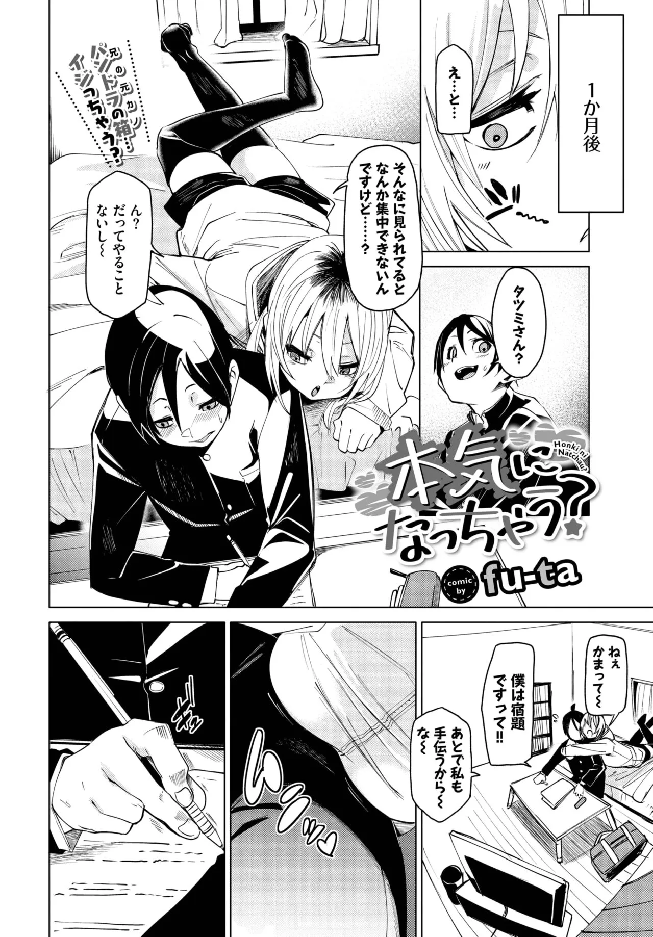Page 58