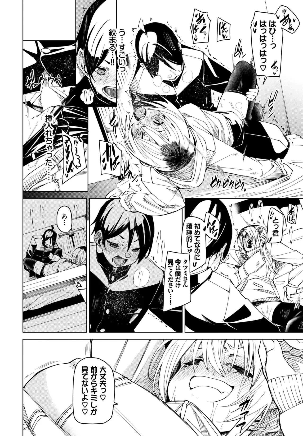Page 74