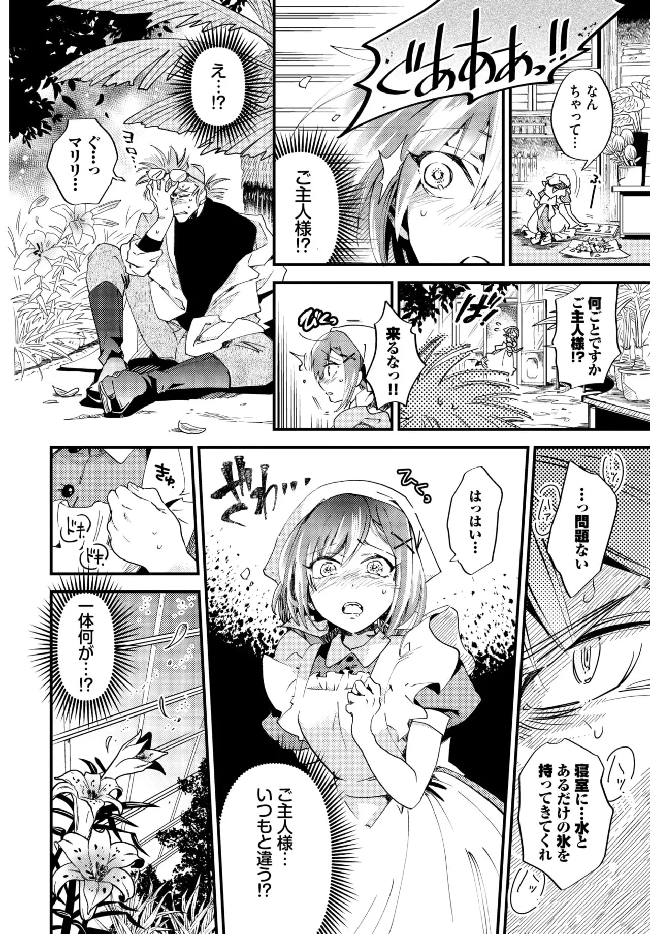 Page 179