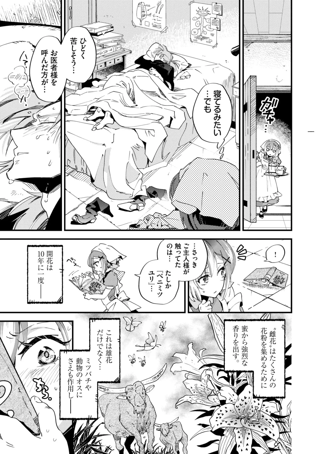 Page 180