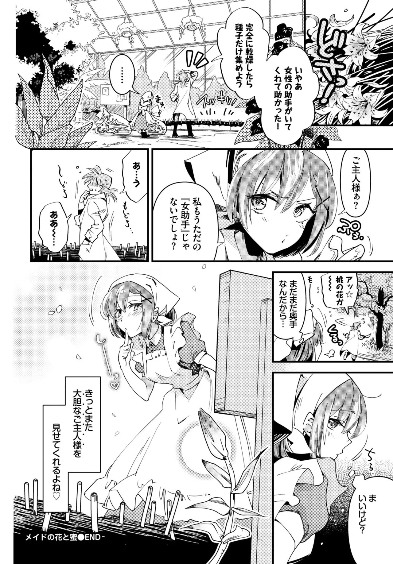 Page 197