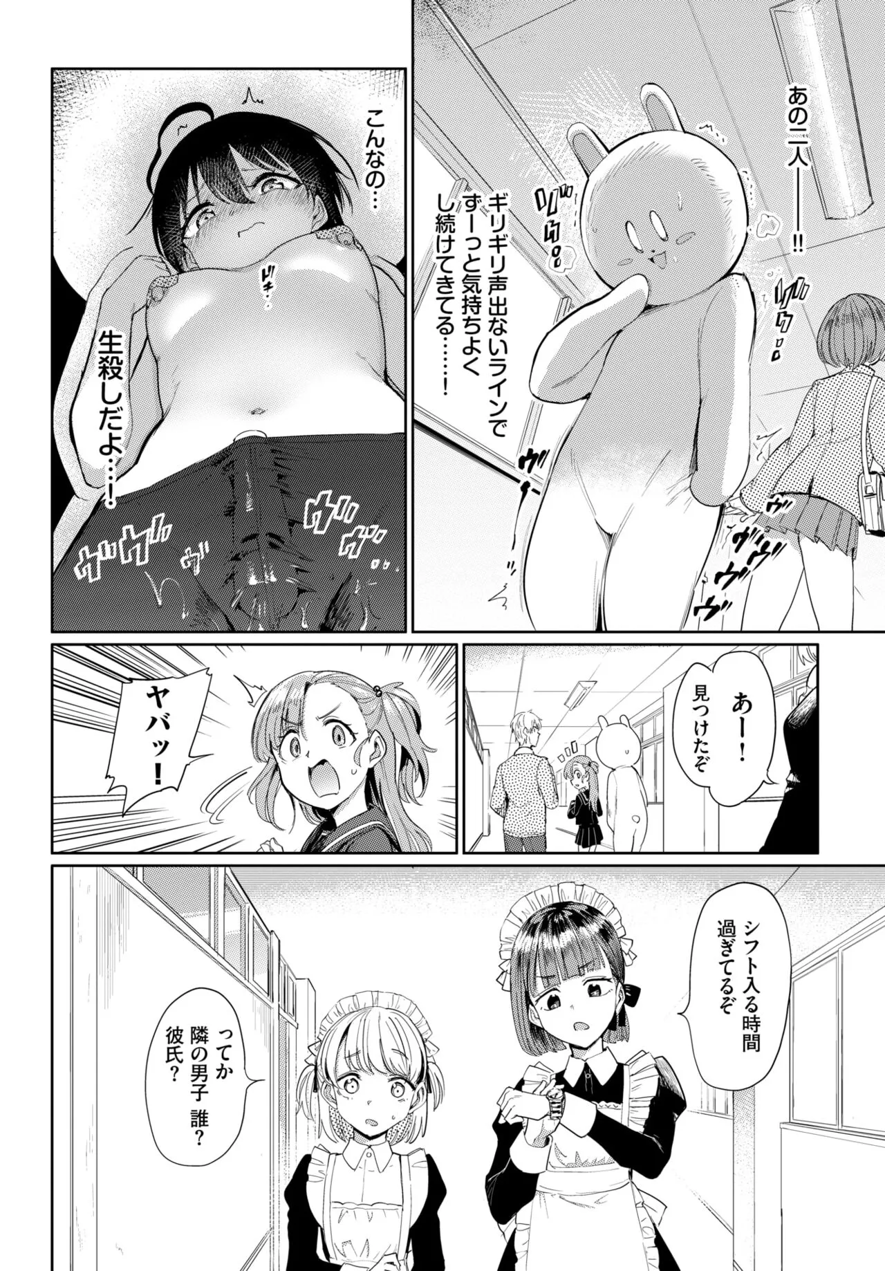 Page 203