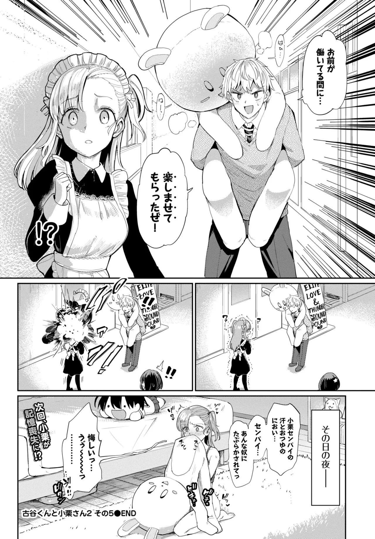 Page 217