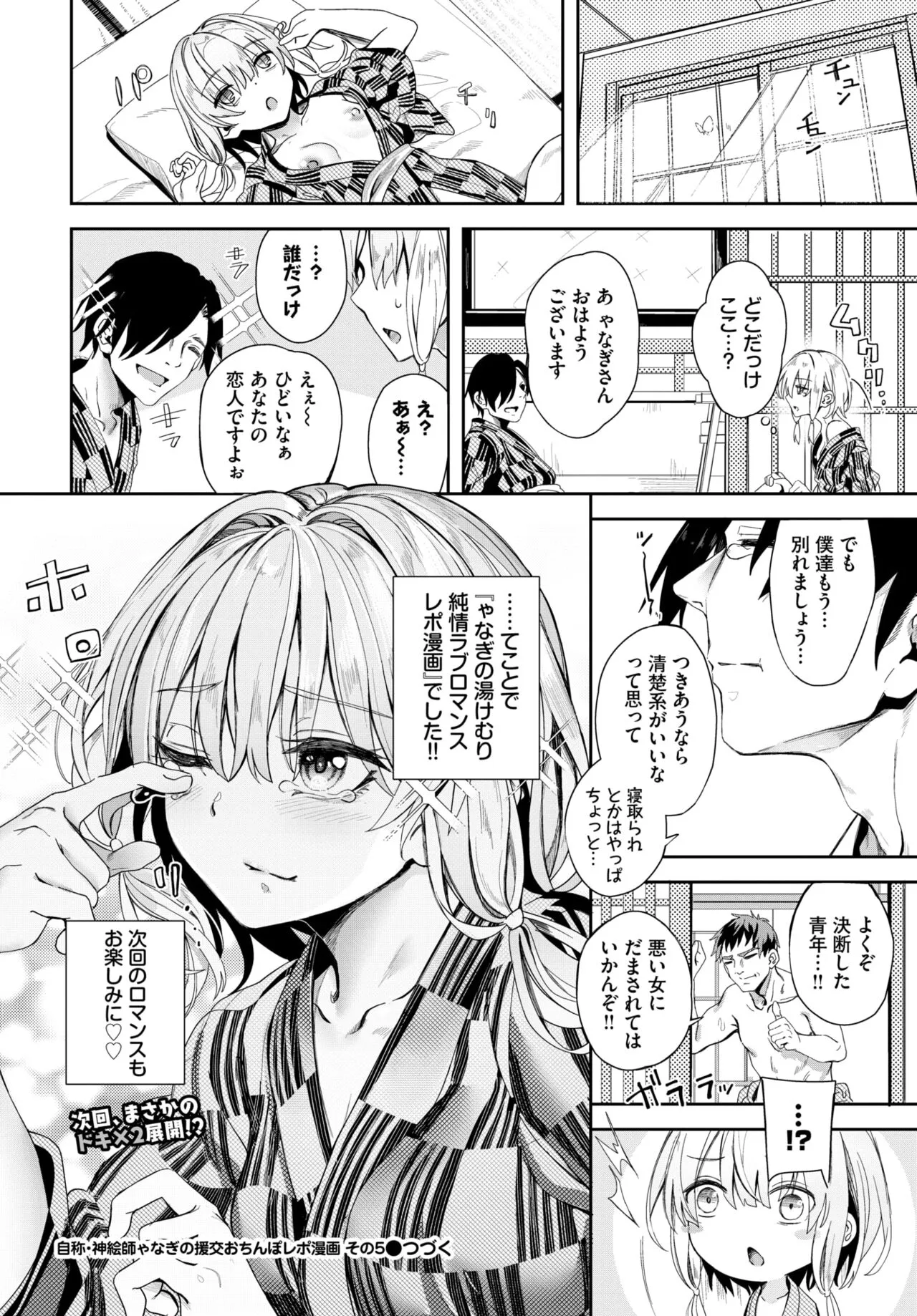 Page 241