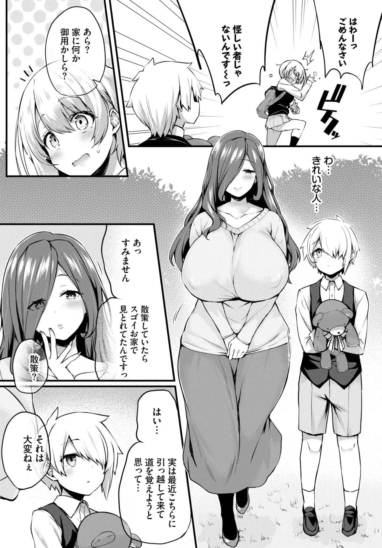Page 243