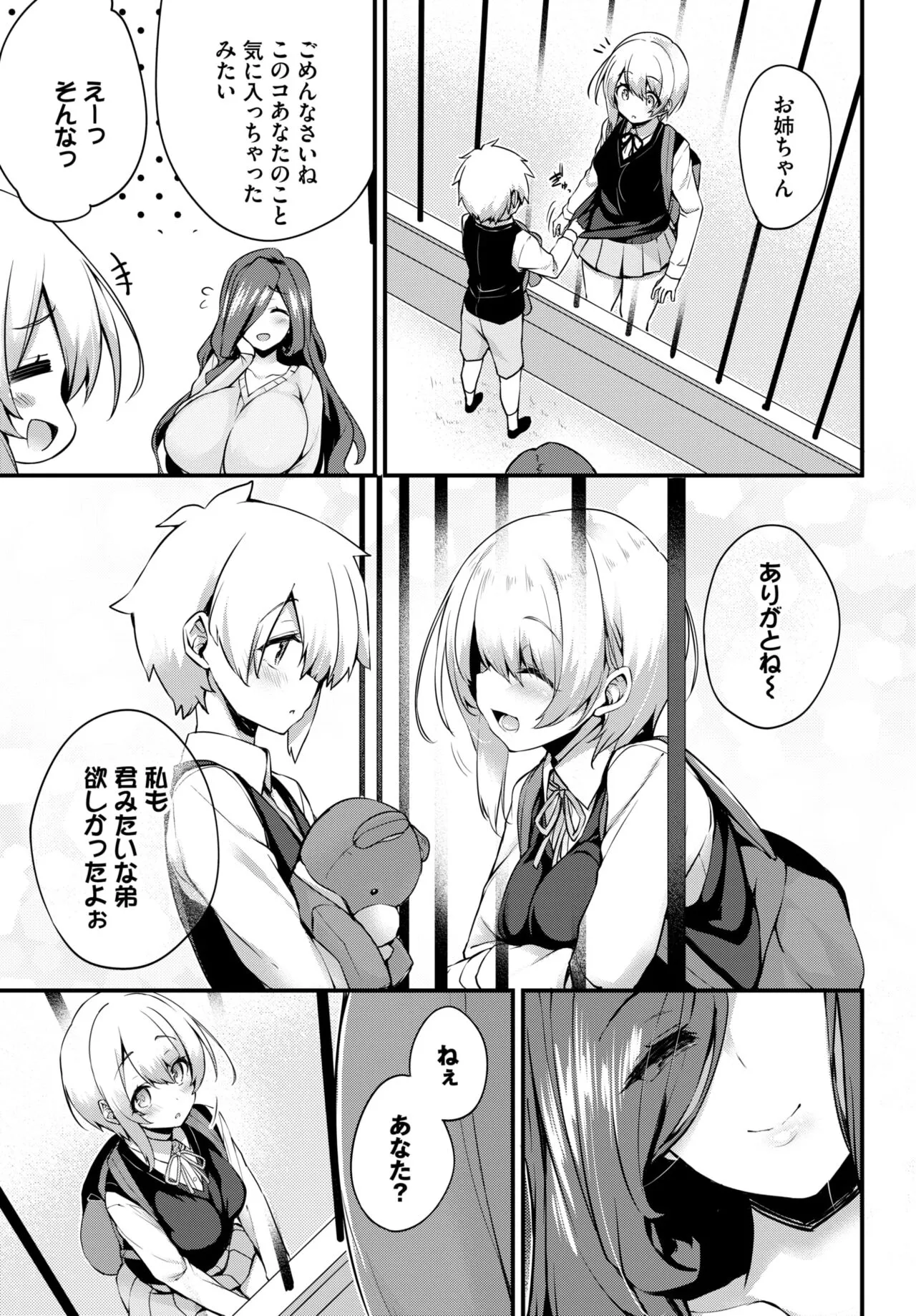 Page 244