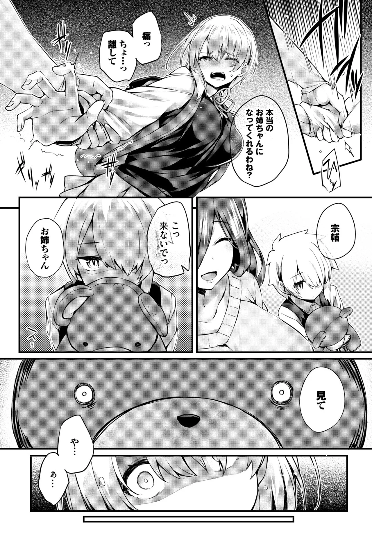 Page 246