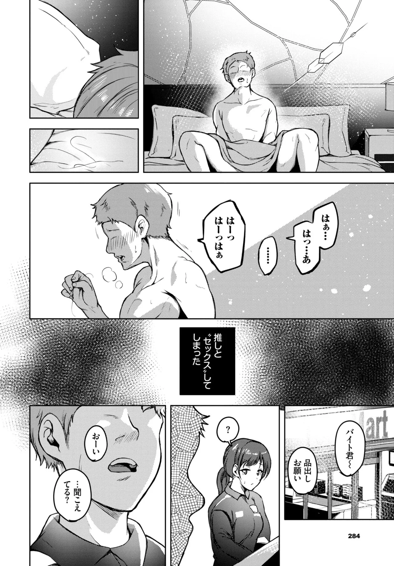 Page 271