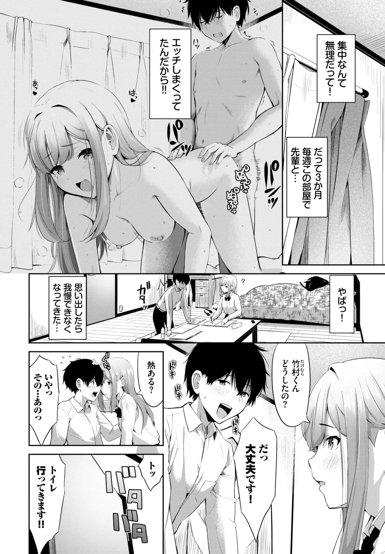 Page 379