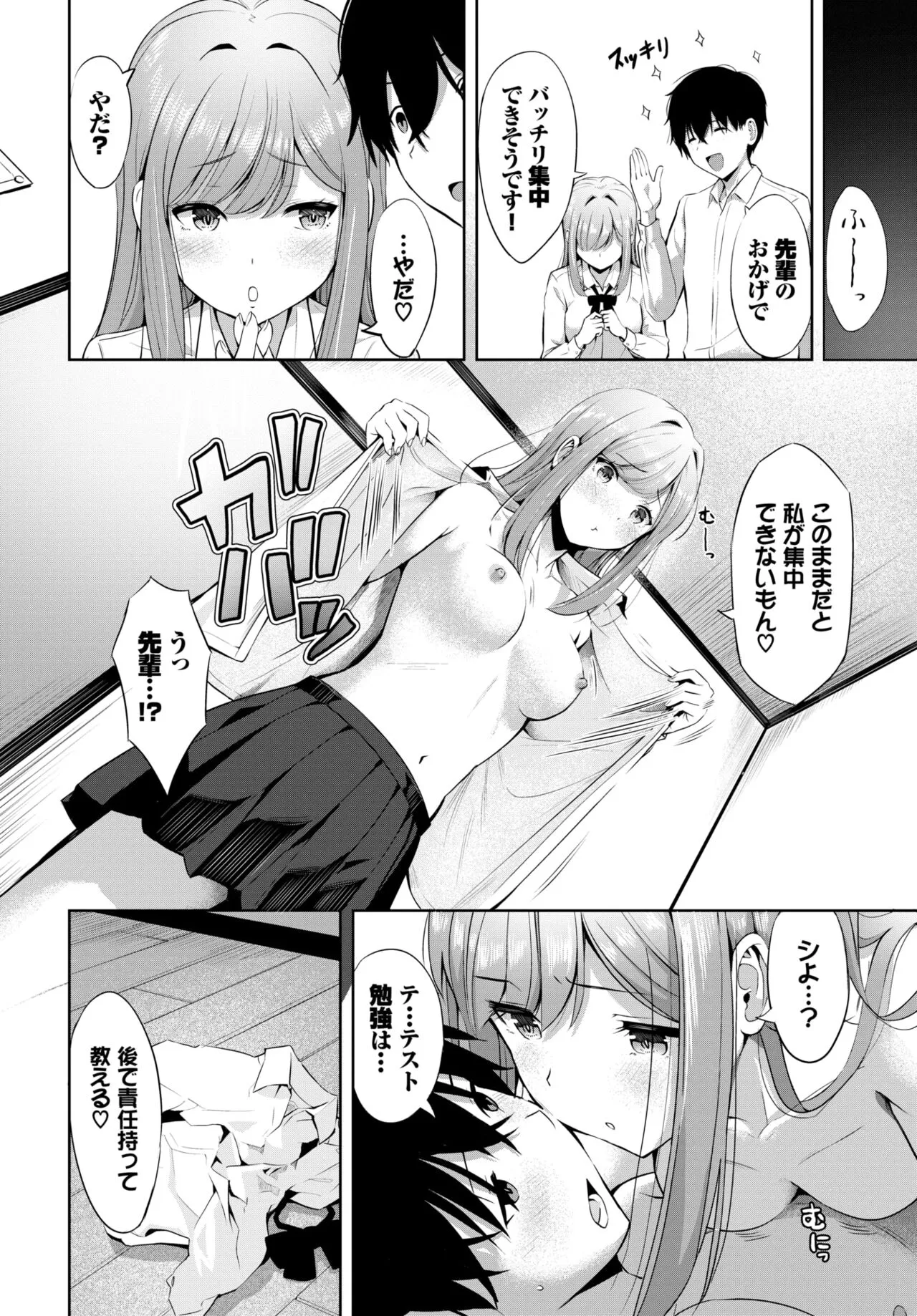 Page 383