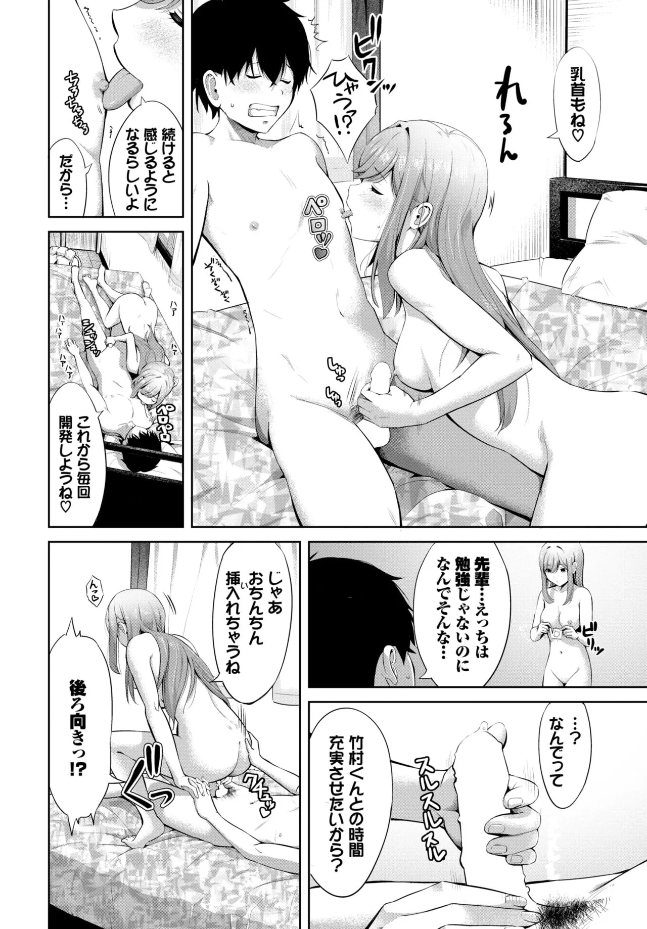 Page 385