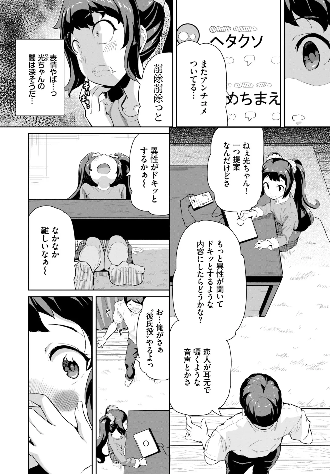 Page 419