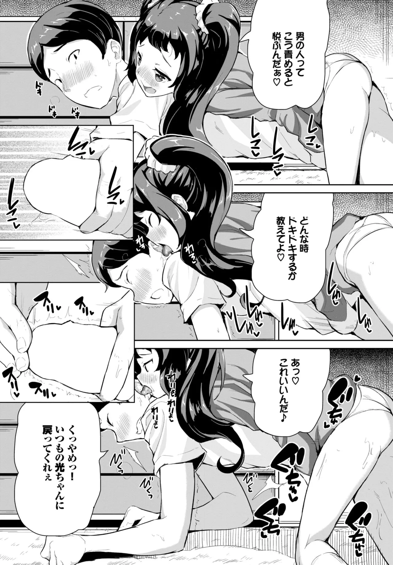 Page 424