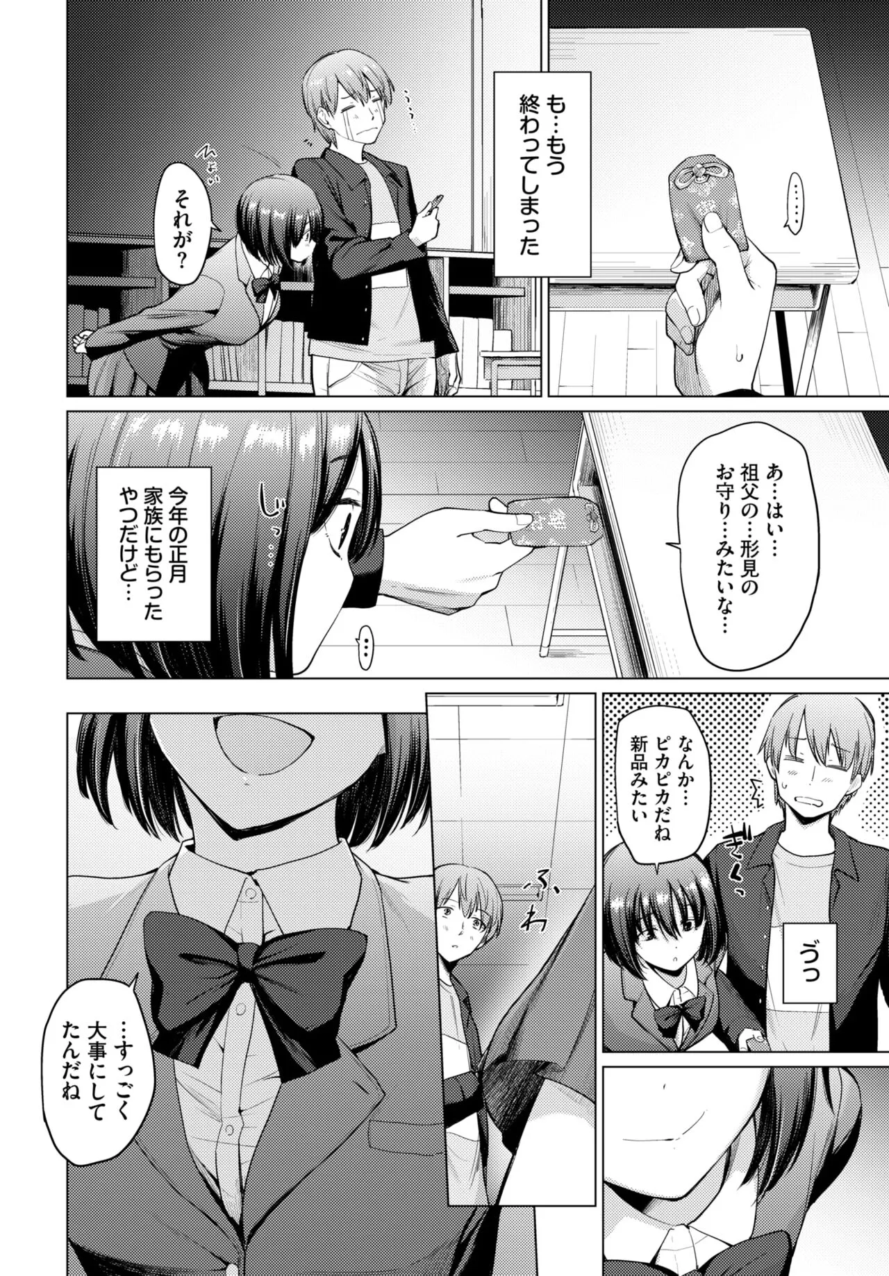 Page 65