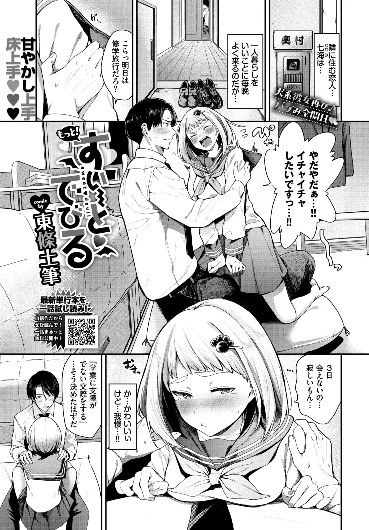 Page 82