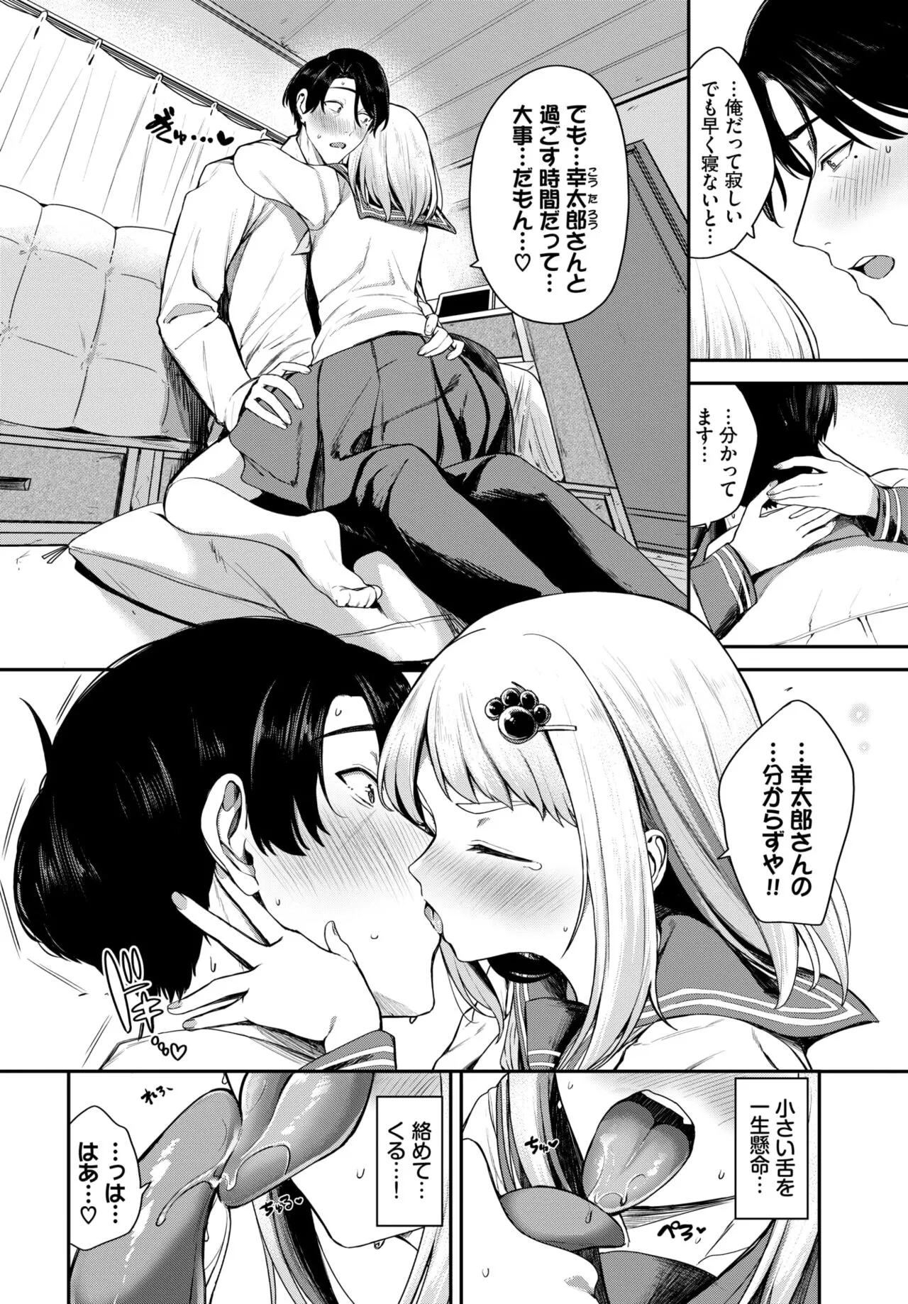 Page 83