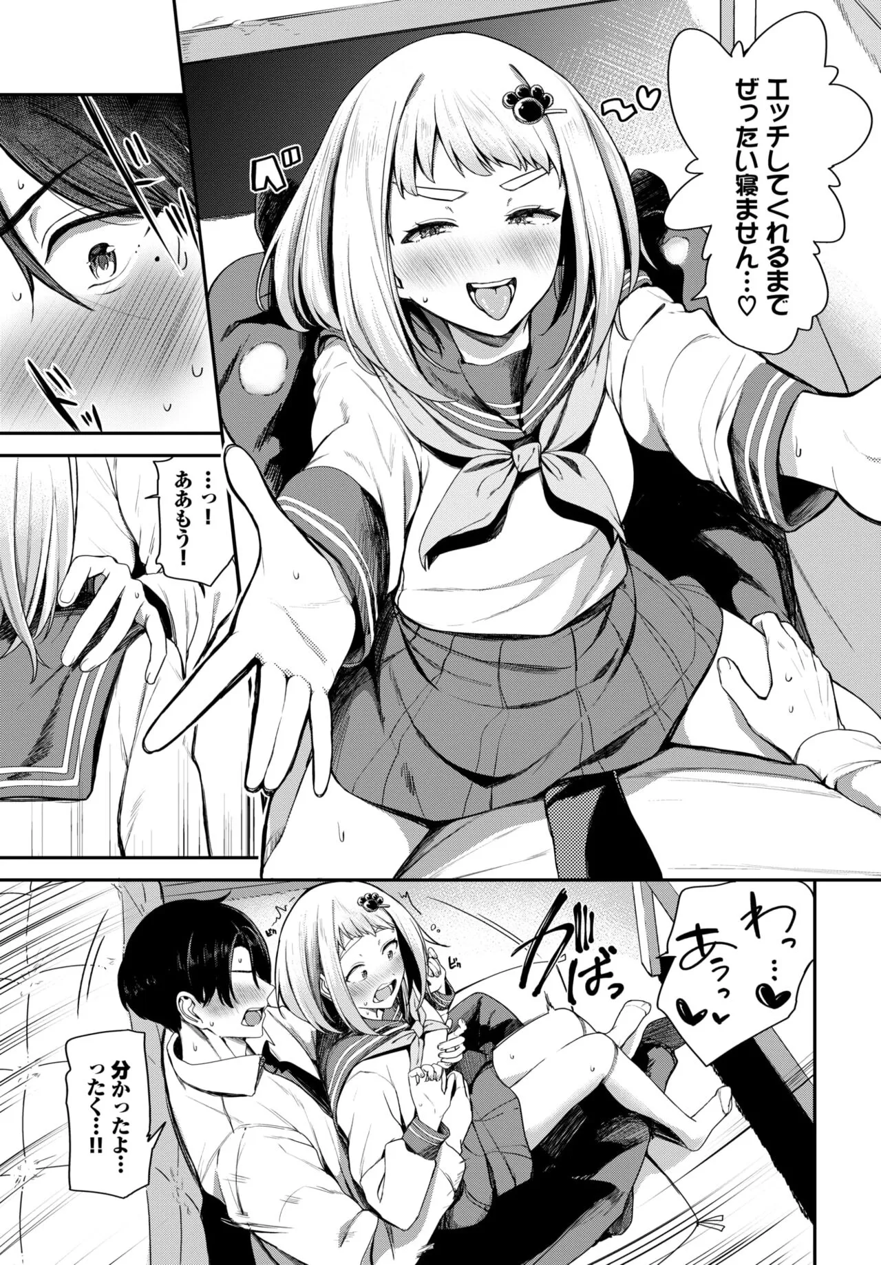 Page 84
