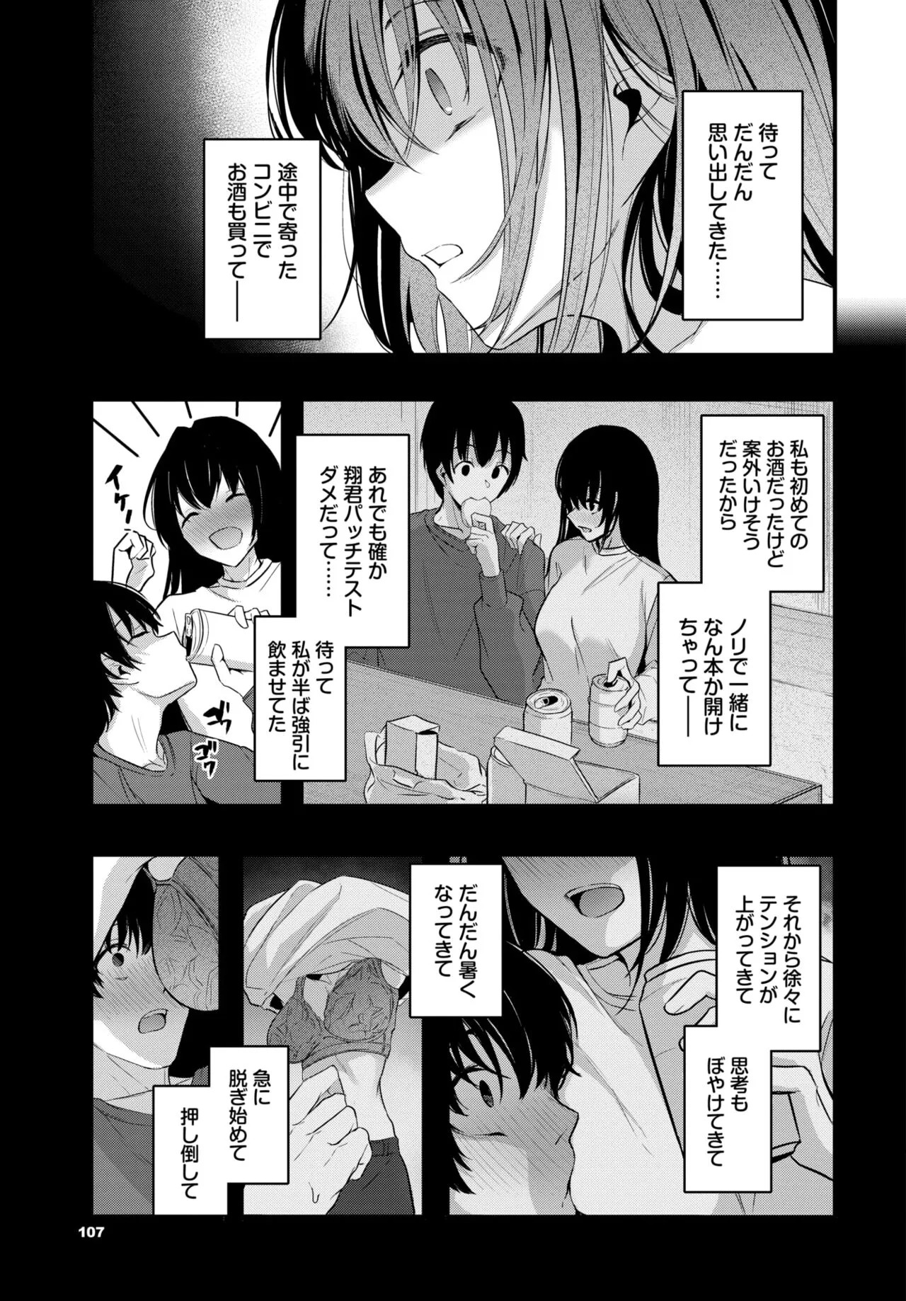 Page 103