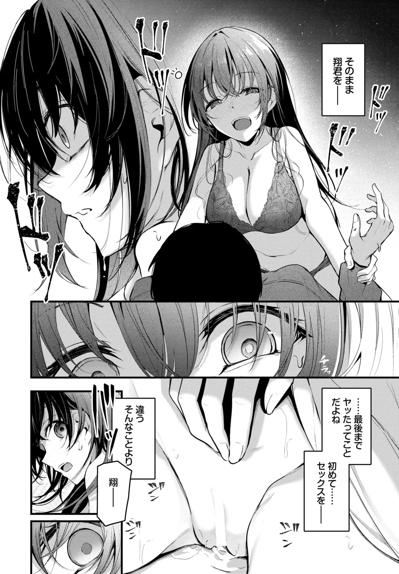 Page 104
