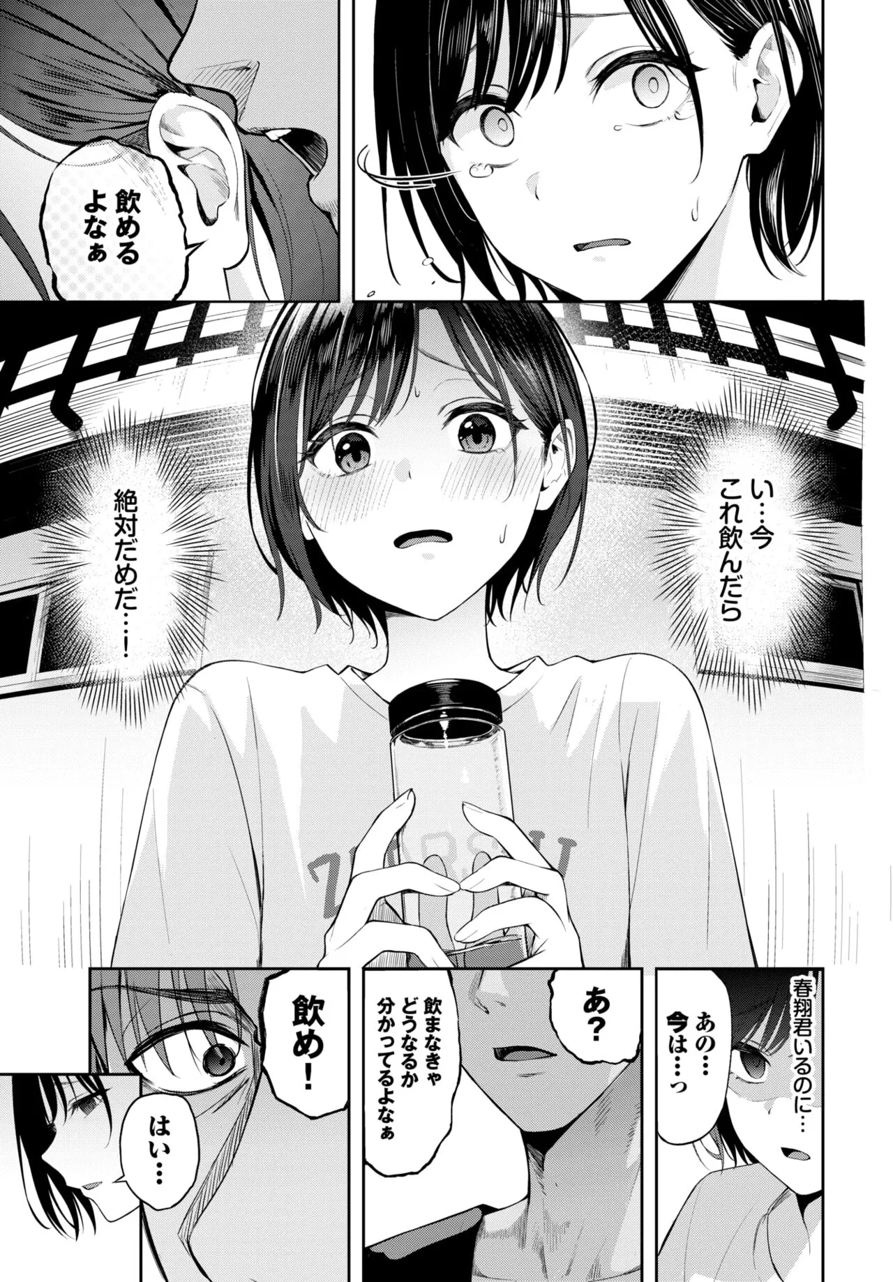Page 193