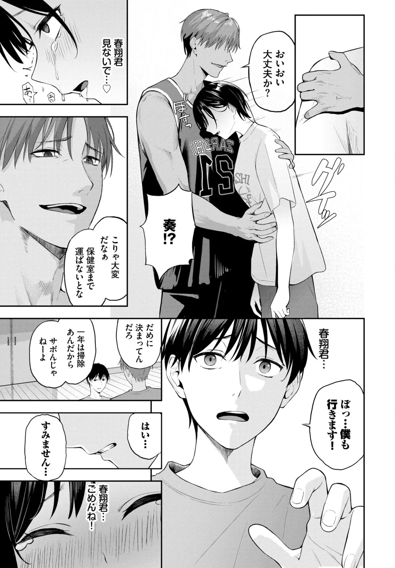 Page 195