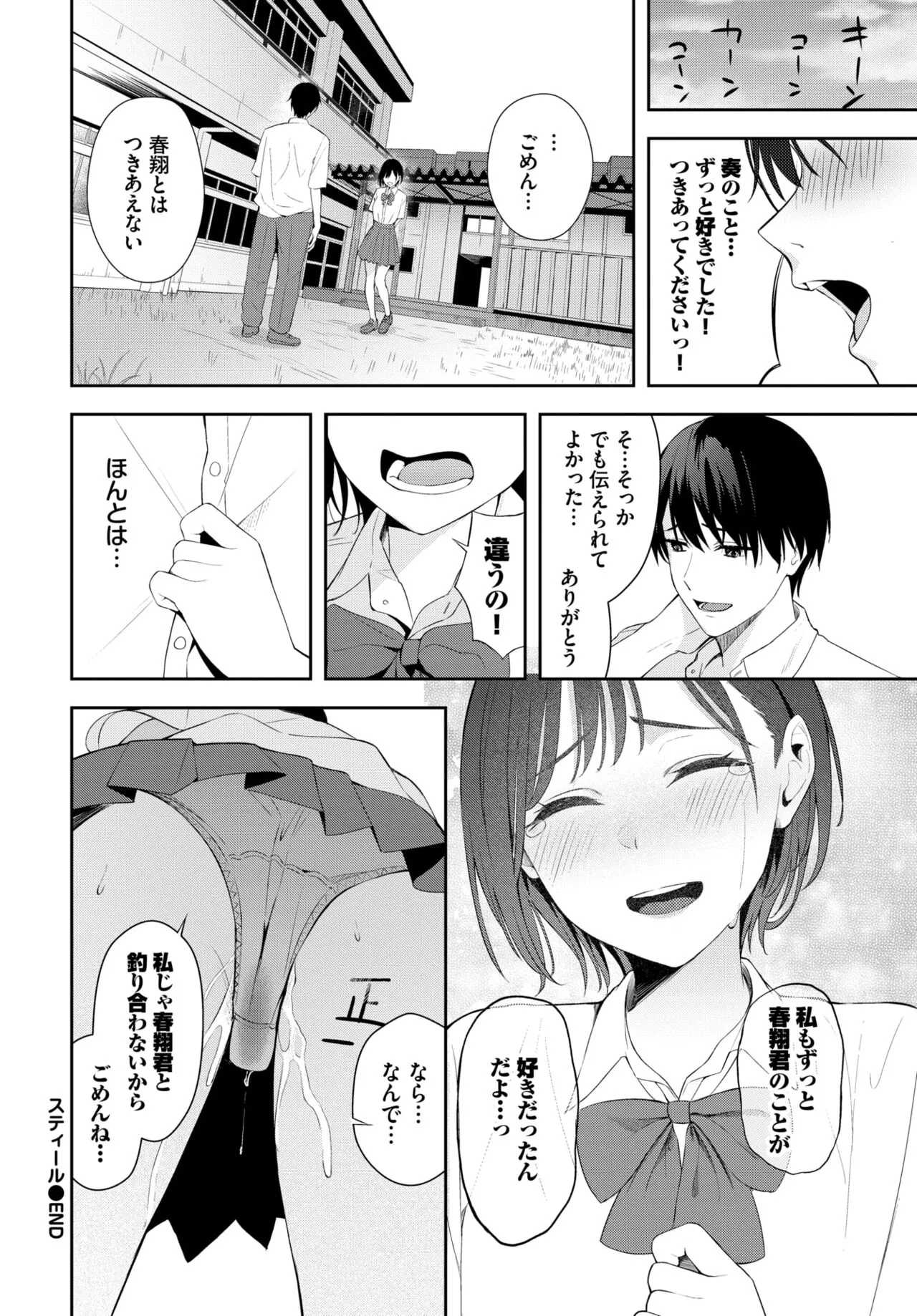 Page 212