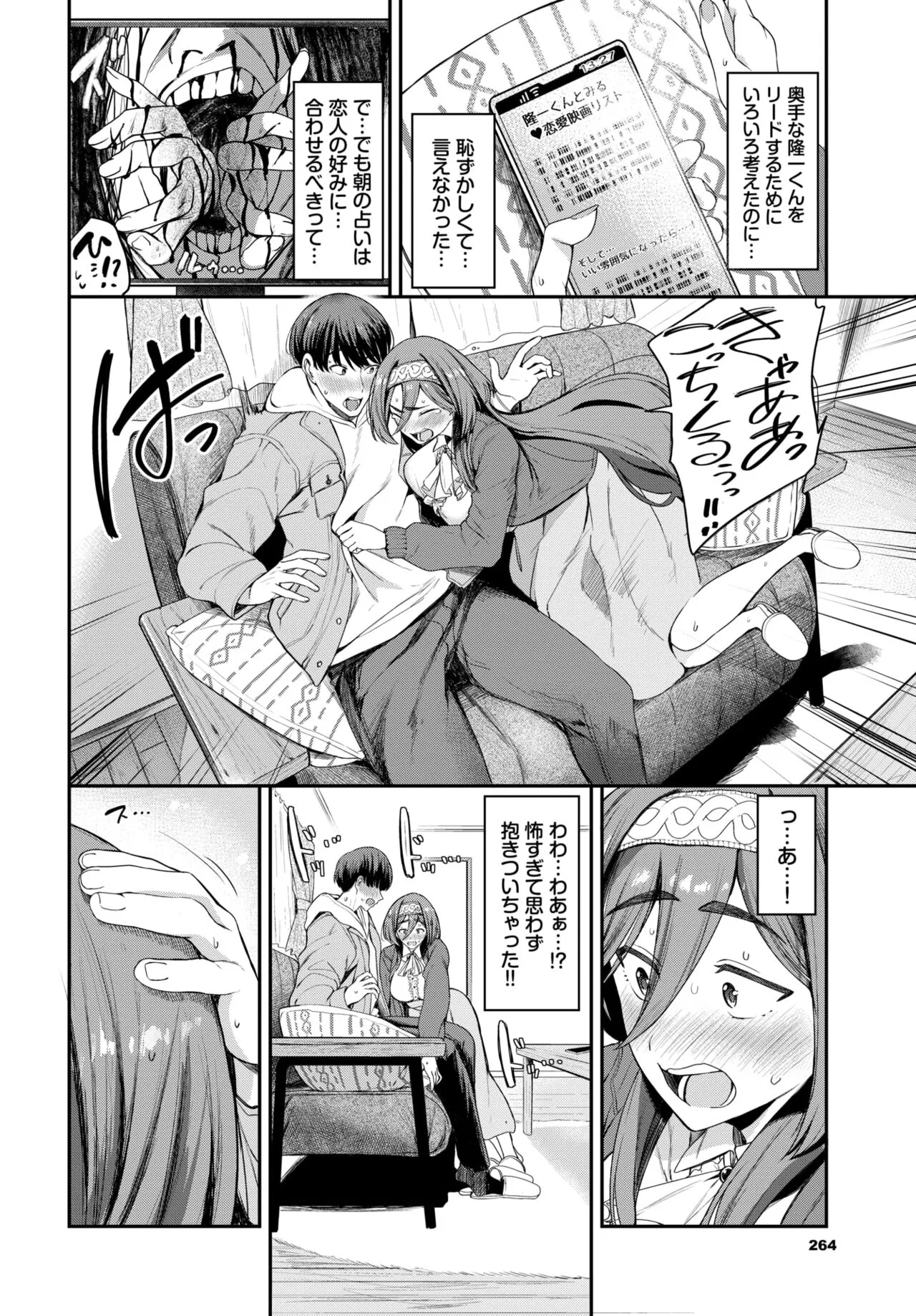 Page 256