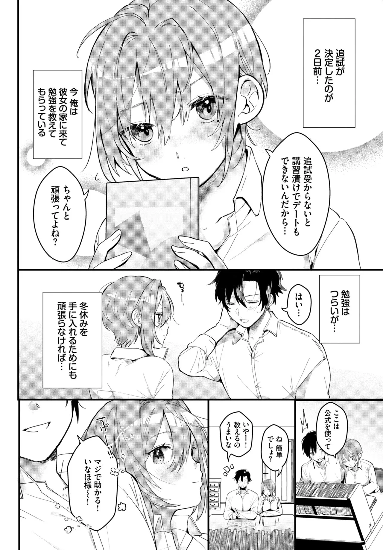 Page 342