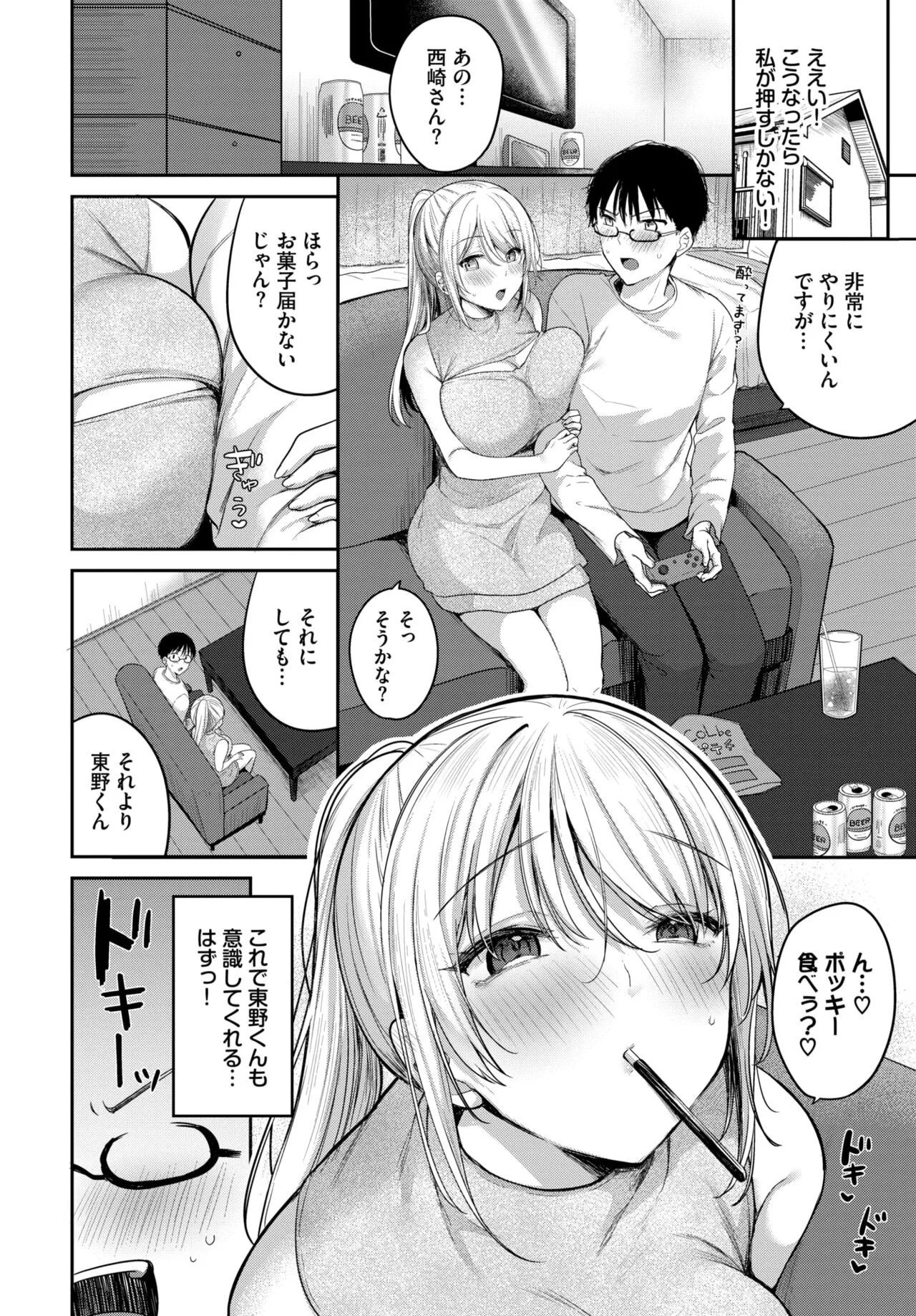 Page 382