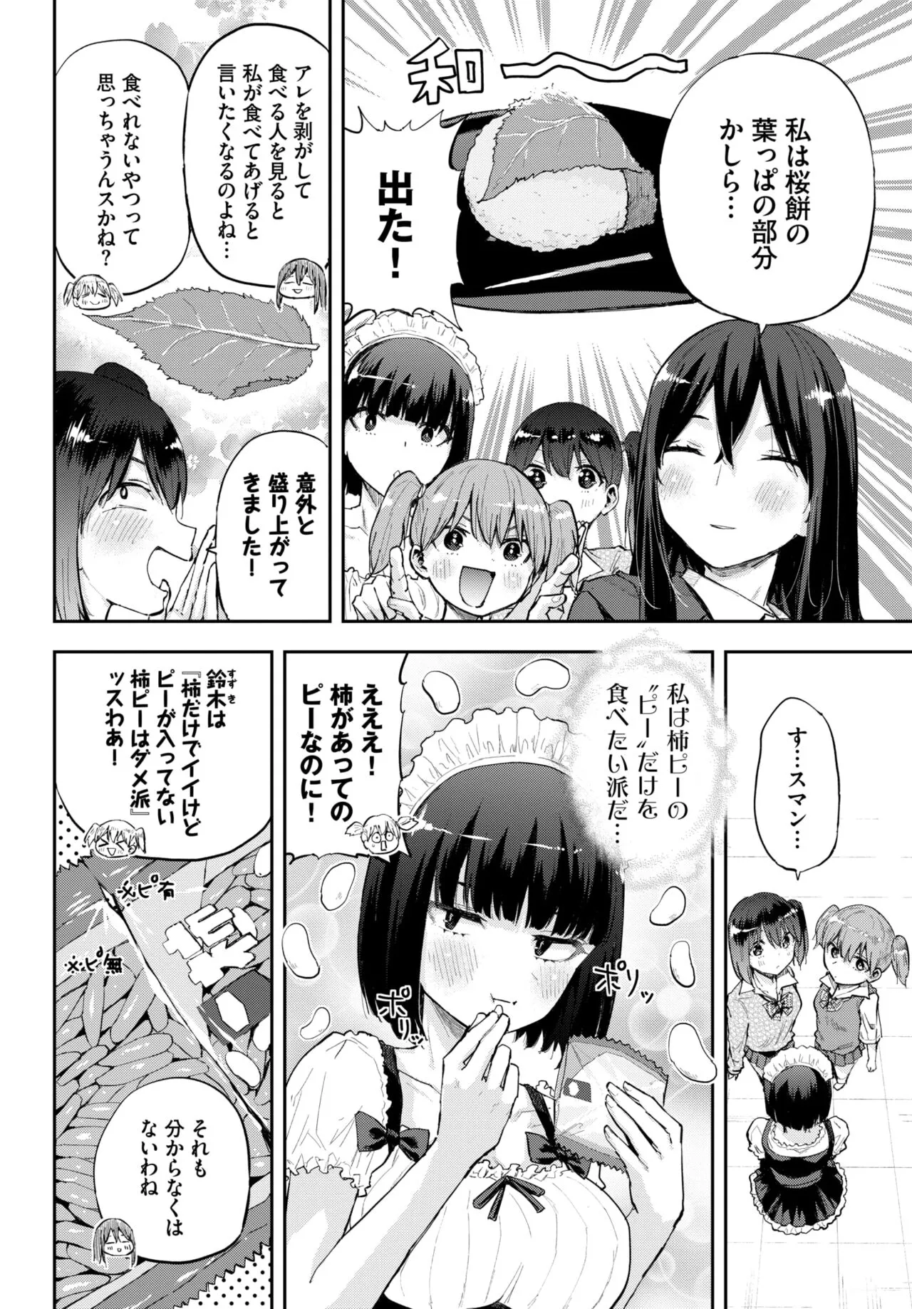 Page 464