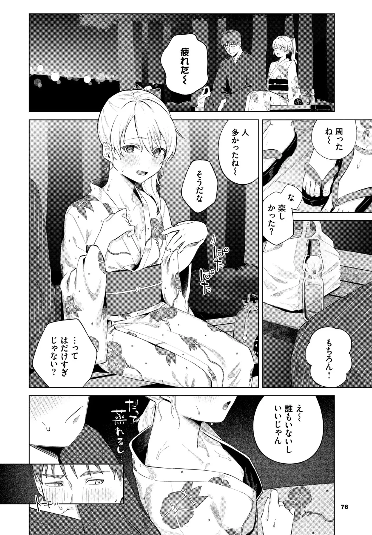 Page 72