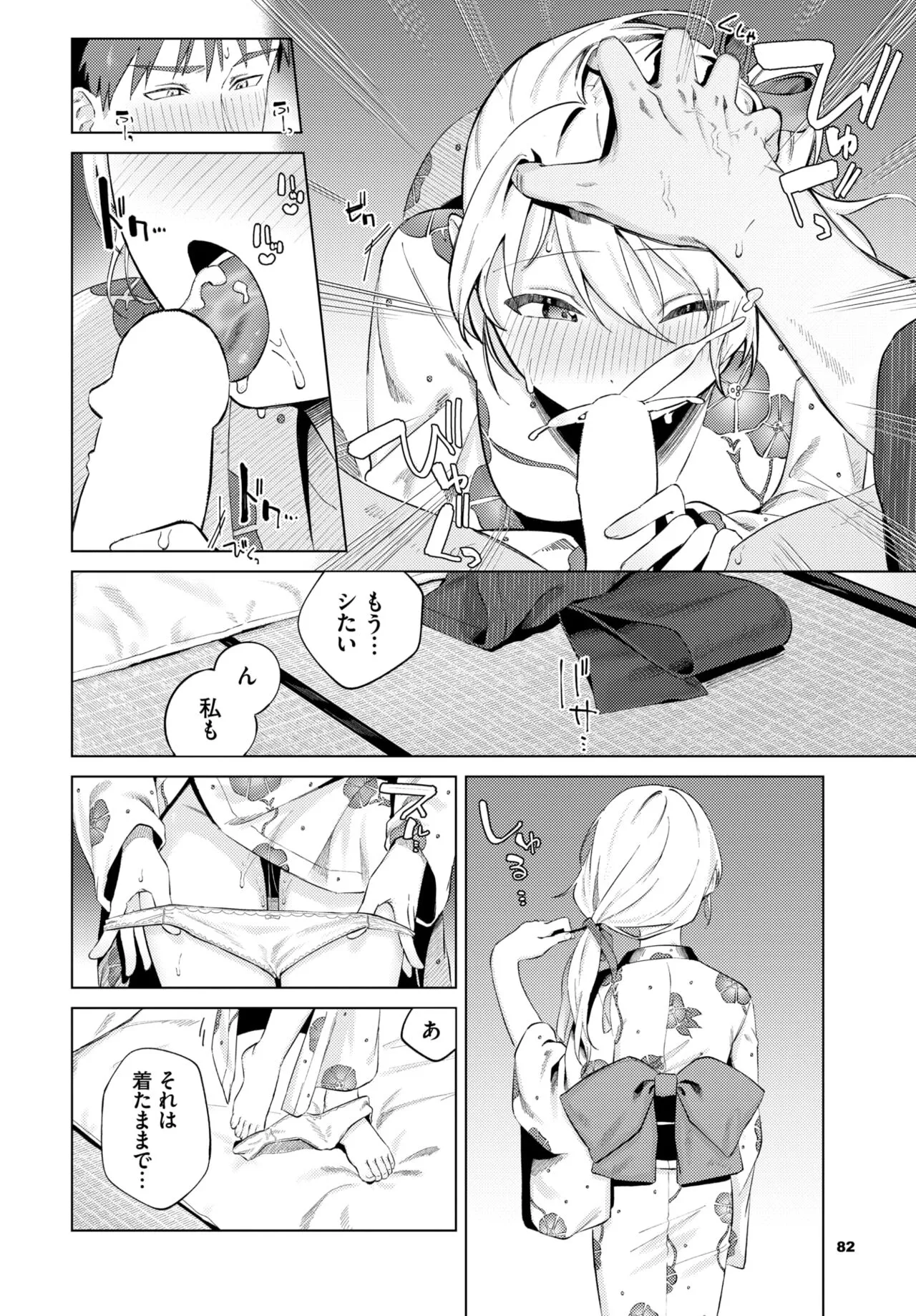 Page 78