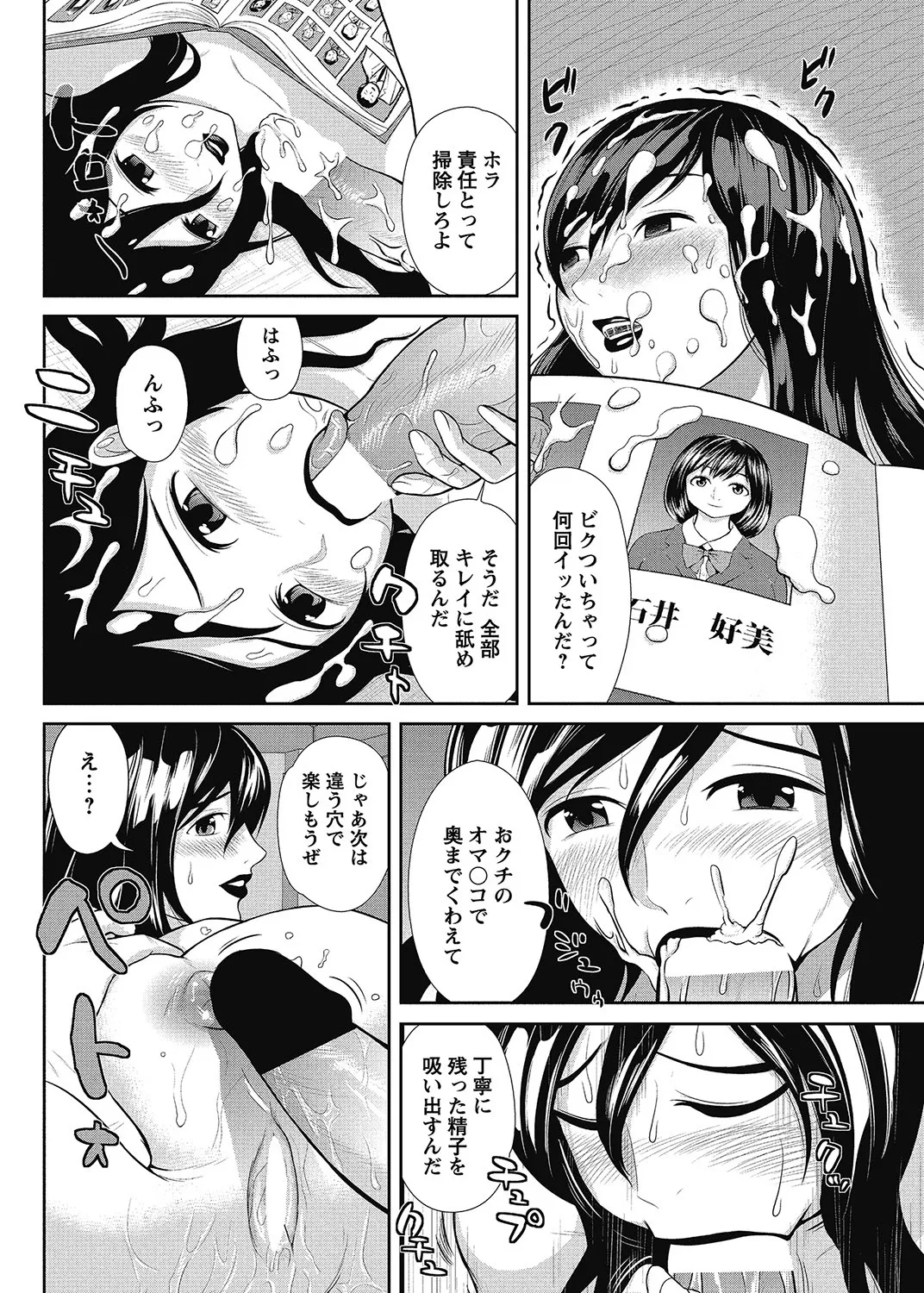 Page 108
