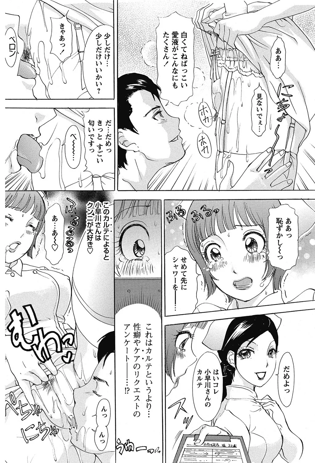 Page 138