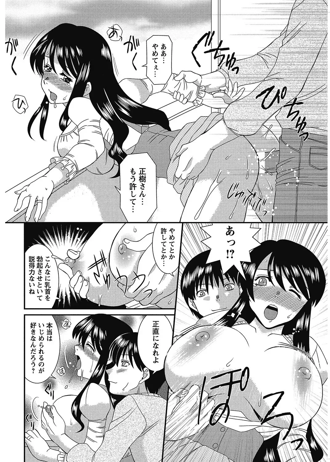 Page 194
