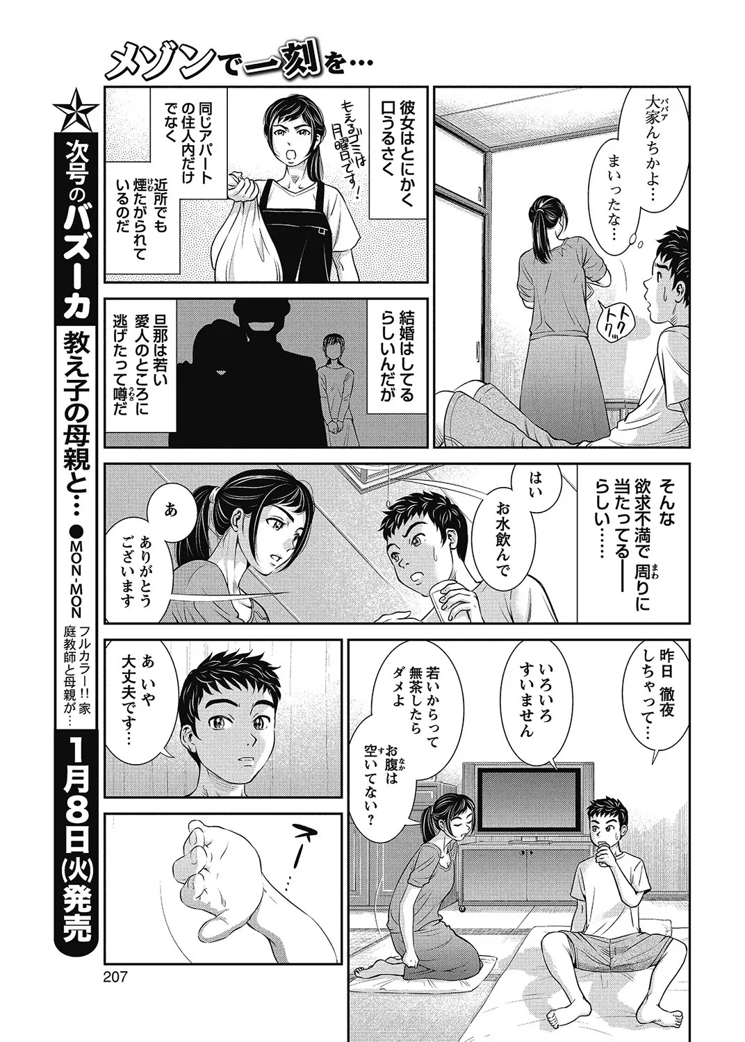 Page 205