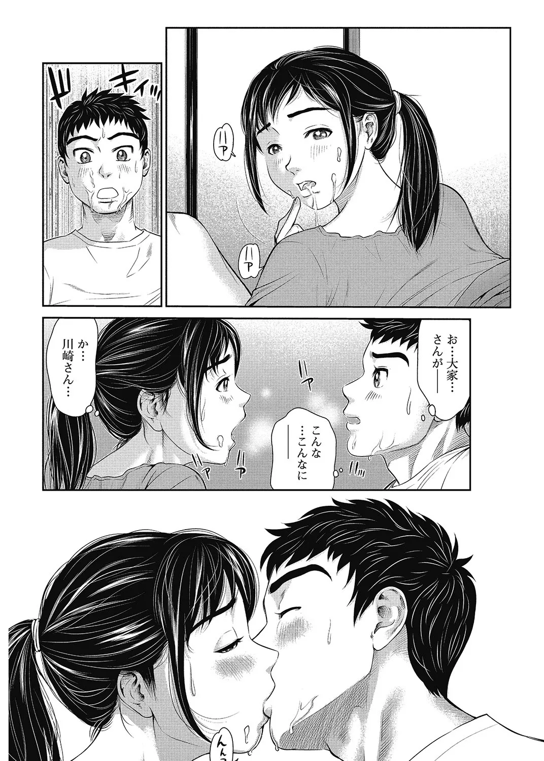Page 212