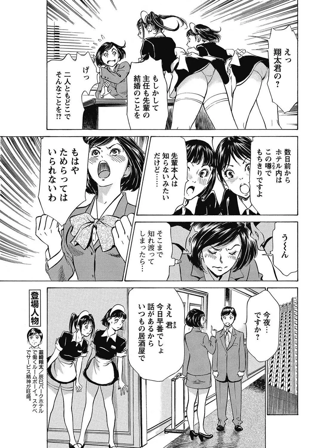 Page 71