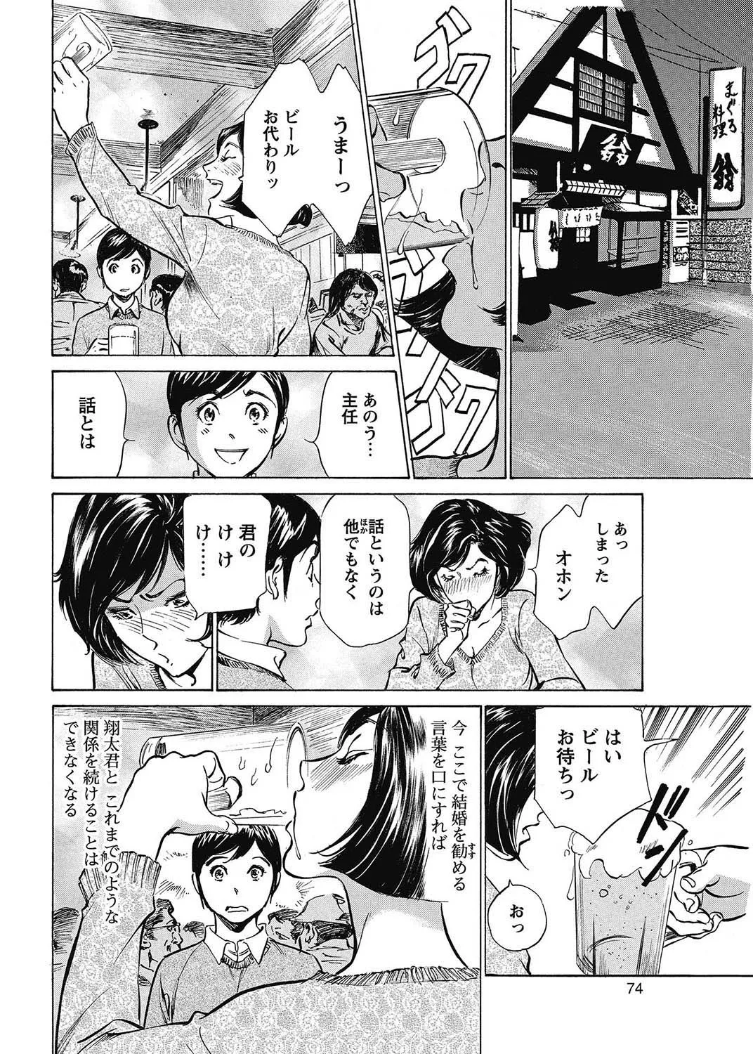 Page 72
