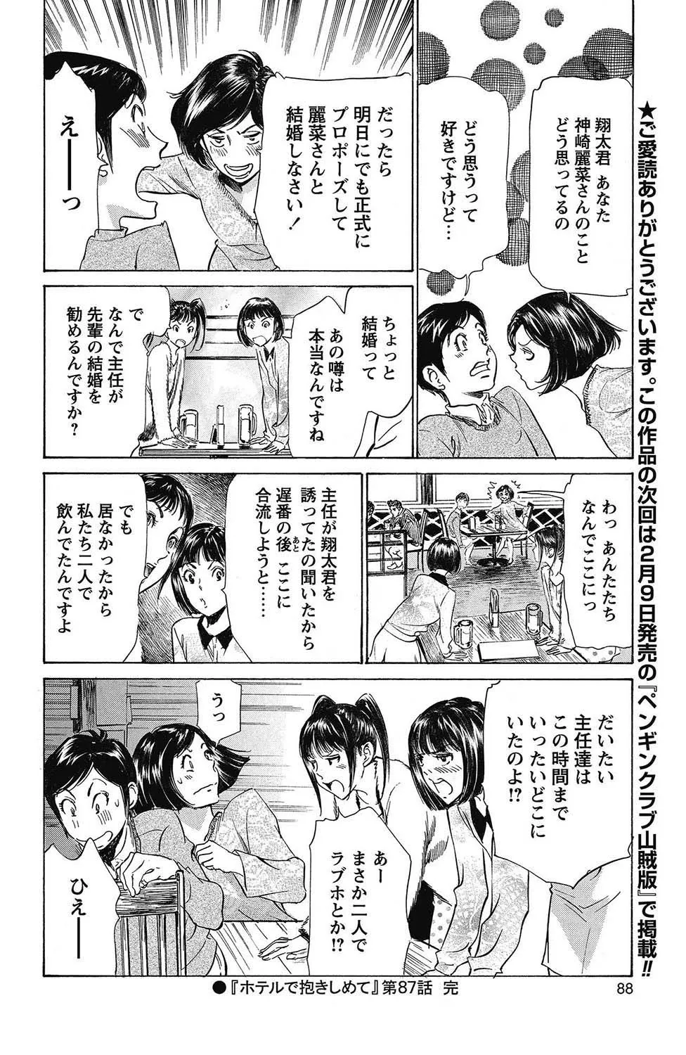 Page 86
