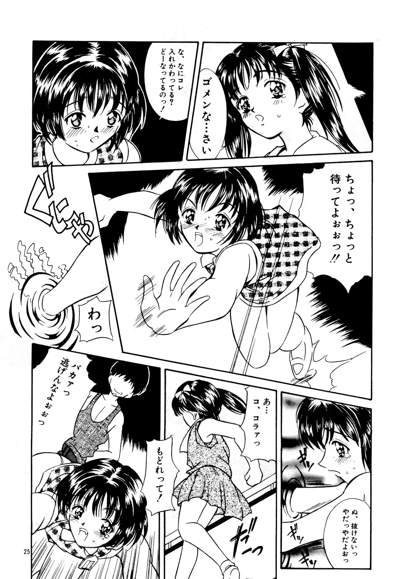 Page 24