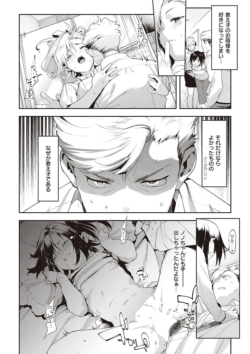 Page 116