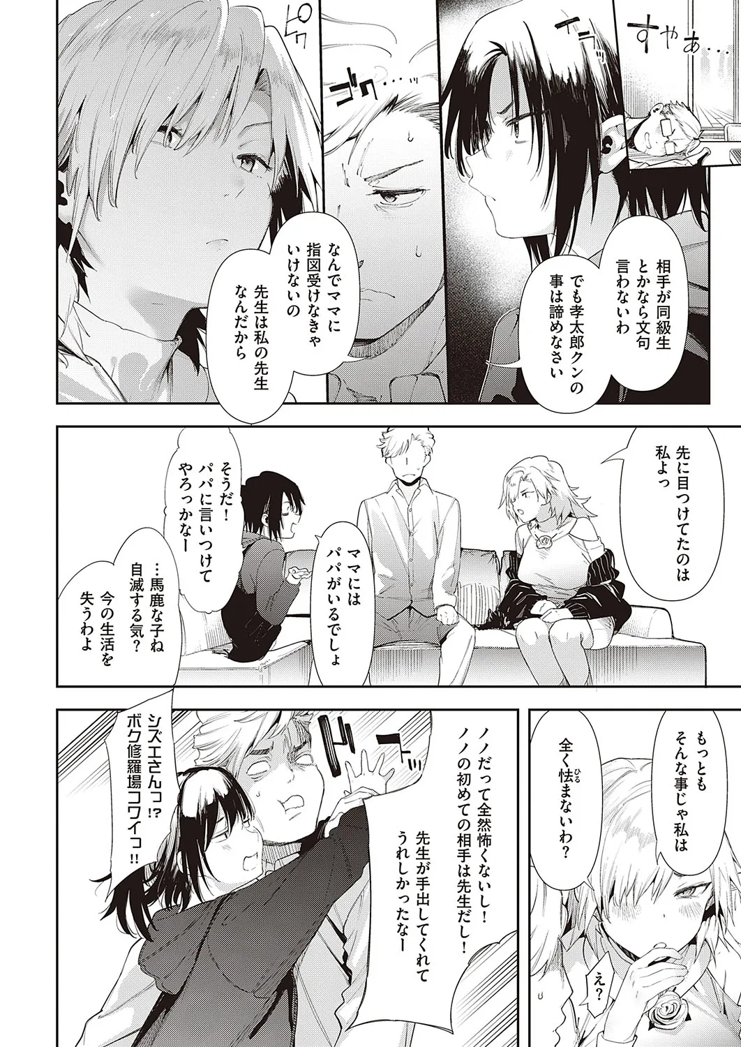 Page 122