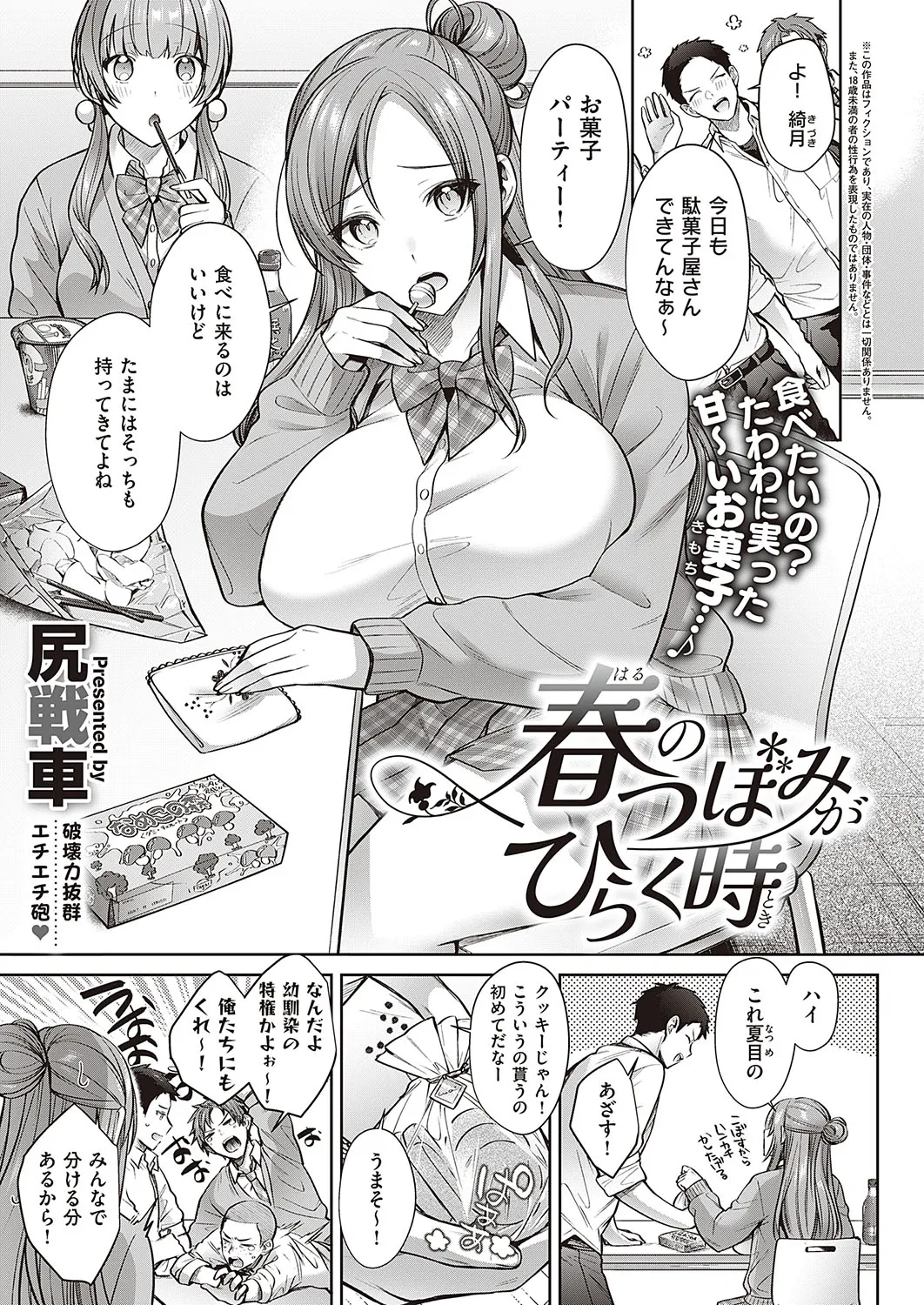 Page 201