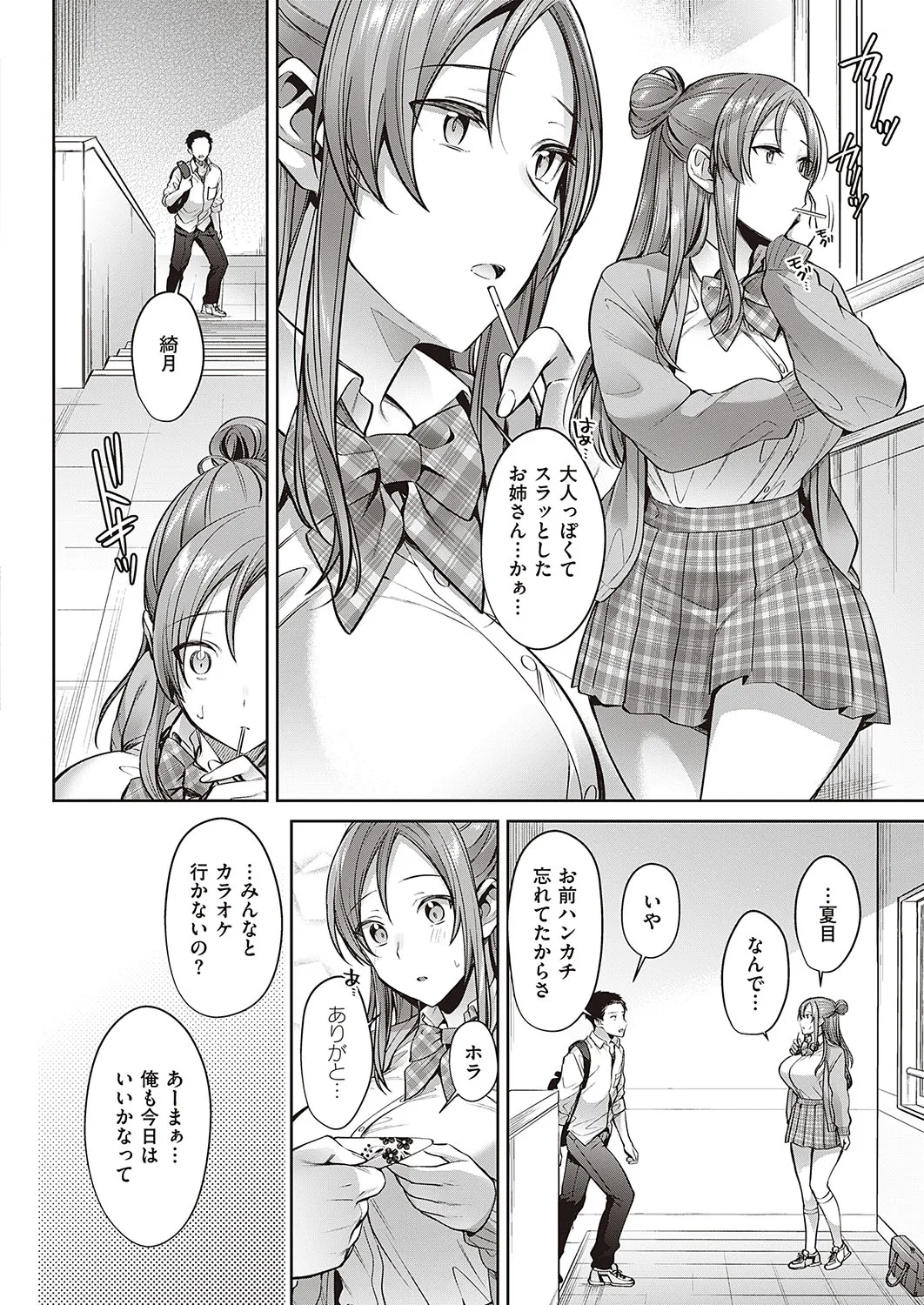 Page 204