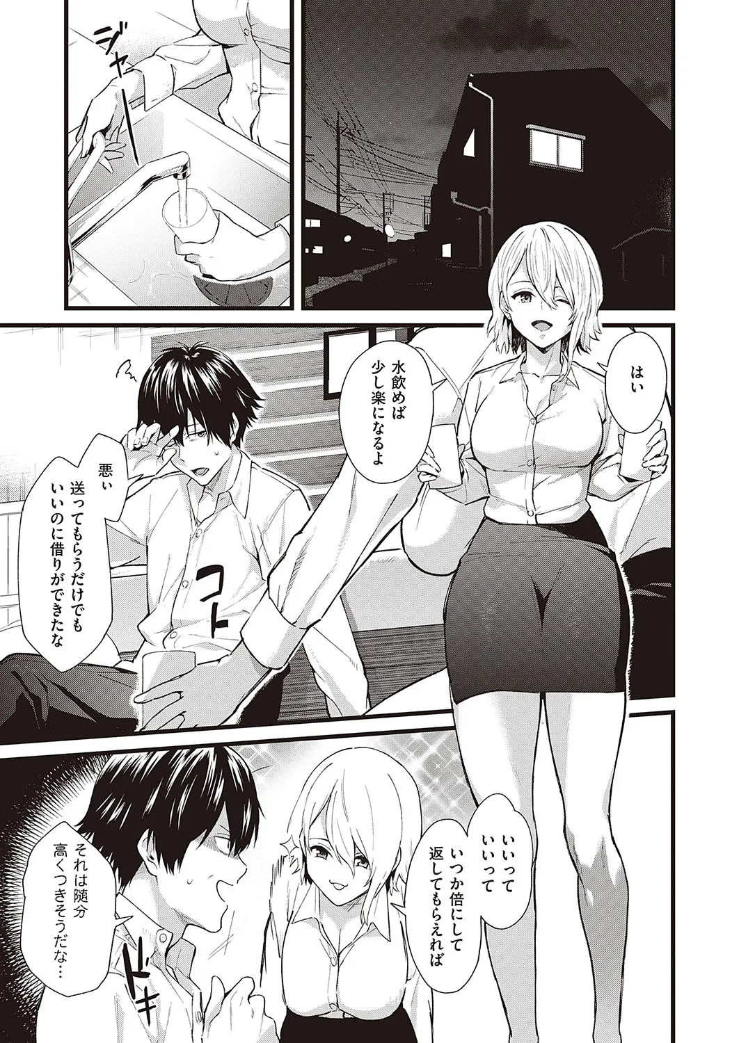 Page 233