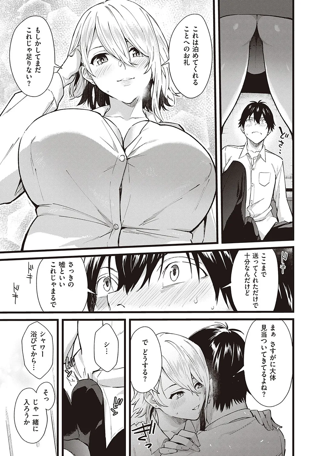 Page 237