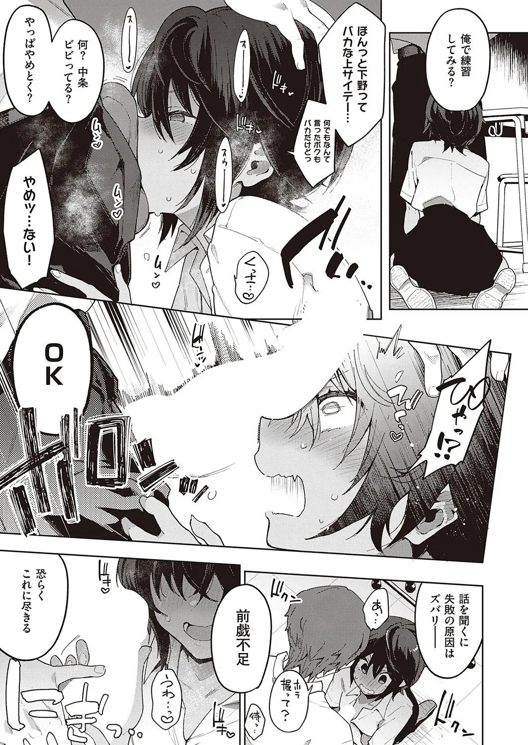 Page 267